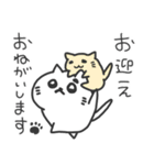 家事ねこ（個別スタンプ：4）