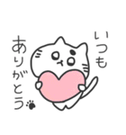 家事ねこ（個別スタンプ：16）