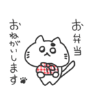 家事ねこ（個別スタンプ：22）