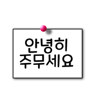 韓国語単語帳 【初級】メモ帳スタイル（個別スタンプ：2）