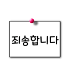 韓国語単語帳 【初級】メモ帳スタイル（個別スタンプ：4）