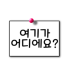 韓国語単語帳 【初級】メモ帳スタイル（個別スタンプ：9）
