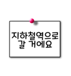 韓国語単語帳 【初級】メモ帳スタイル（個別スタンプ：10）