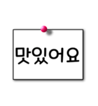 韓国語単語帳 【初級】メモ帳スタイル（個別スタンプ：16）