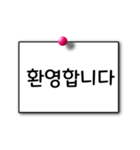 韓国語単語帳 【初級】メモ帳スタイル（個別スタンプ：17）
