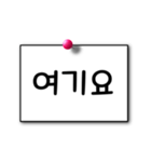 韓国語単語帳 【初級】メモ帳スタイル（個別スタンプ：18）
