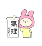 日常スタンプ  うさ子（個別スタンプ：30）