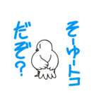生活に寄り添ってくれるハト（個別スタンプ：17）