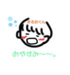 ゆるーいまるおくんスタンプ（個別スタンプ：2）