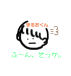 ゆるーいまるおくんスタンプ（個別スタンプ：3）