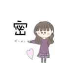 あざとかわいい系女子2（個別スタンプ：5）