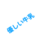 わかる人はわかる迷言集・日常会話です。（個別スタンプ：2）