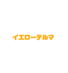 わかる人はわかる迷言集・日常会話です。（個別スタンプ：7）