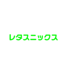 わかる人はわかる迷言集・日常会話です。（個別スタンプ：10）