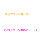 わかる人はわかる迷言集・日常会話です。（個別スタンプ：18）