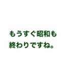 わかる人はわかる迷言集・日常会話です。（個別スタンプ：22）