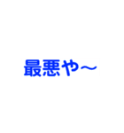 わかる人はわかる迷言集・日常会話です。（個別スタンプ：24）