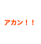 わかる人はわかる迷言集・日常会話です。（個別スタンプ：26）