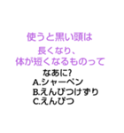 小学校なぞなぞ第2章（個別スタンプ：15）