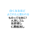 小学校なぞなぞ第2章（個別スタンプ：17）