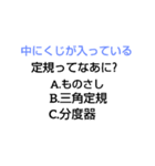 小学校なぞなぞ第2章（個別スタンプ：19）