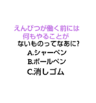 小学校なぞなぞ第2章（個別スタンプ：23）