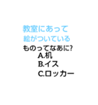 小学校なぞなぞ第2章（個別スタンプ：25）