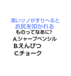 小学校なぞなぞ第2章（個別スタンプ：27）