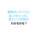 小学校なぞなぞ第2章（個別スタンプ：33）