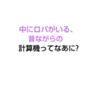 小学校なぞなぞ第2章（個別スタンプ：39）