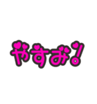 可愛い文字で一言（個別スタンプ：1）