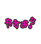 可愛い文字で一言（個別スタンプ：2）