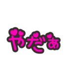 可愛い文字で一言（個別スタンプ：24）