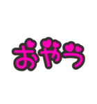 可愛い文字で一言（個別スタンプ：32）