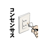 ビジネスカタカナ用語（駄洒落）（個別スタンプ：16）