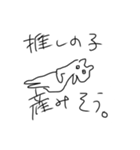 ちゃすんスタンプ（個別スタンプ：8）