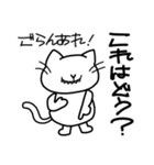 一緒に行きたいねこ（個別スタンプ：7）