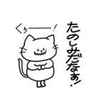 一緒に行きたいねこ（個別スタンプ：12）