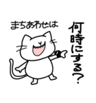 一緒に行きたいねこ（個別スタンプ：14）