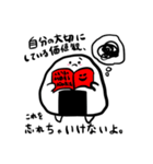 おむすびのお守りことば（個別スタンプ：1）