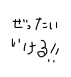 強引に誘う手書き（個別スタンプ：2）