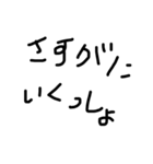 強引に誘う手書き（個別スタンプ：4）
