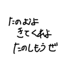 強引に誘う手書き（個別スタンプ：12）