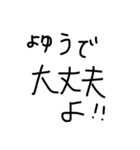 強引に誘う手書き（個別スタンプ：16）