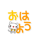 大人の日常 広島弁【でか文字】白猫にしき（個別スタンプ：1）