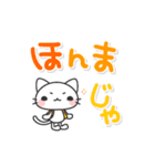 大人の日常 広島弁【でか文字】白猫にしき（個別スタンプ：18）