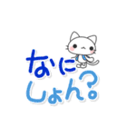 大人の日常 広島弁【でか文字】白猫にしき（個別スタンプ：23）