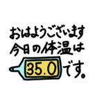 毎日の体温の報告（個別スタンプ：1）