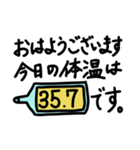 毎日の体温の報告（個別スタンプ：8）