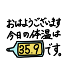 毎日の体温の報告（個別スタンプ：10）